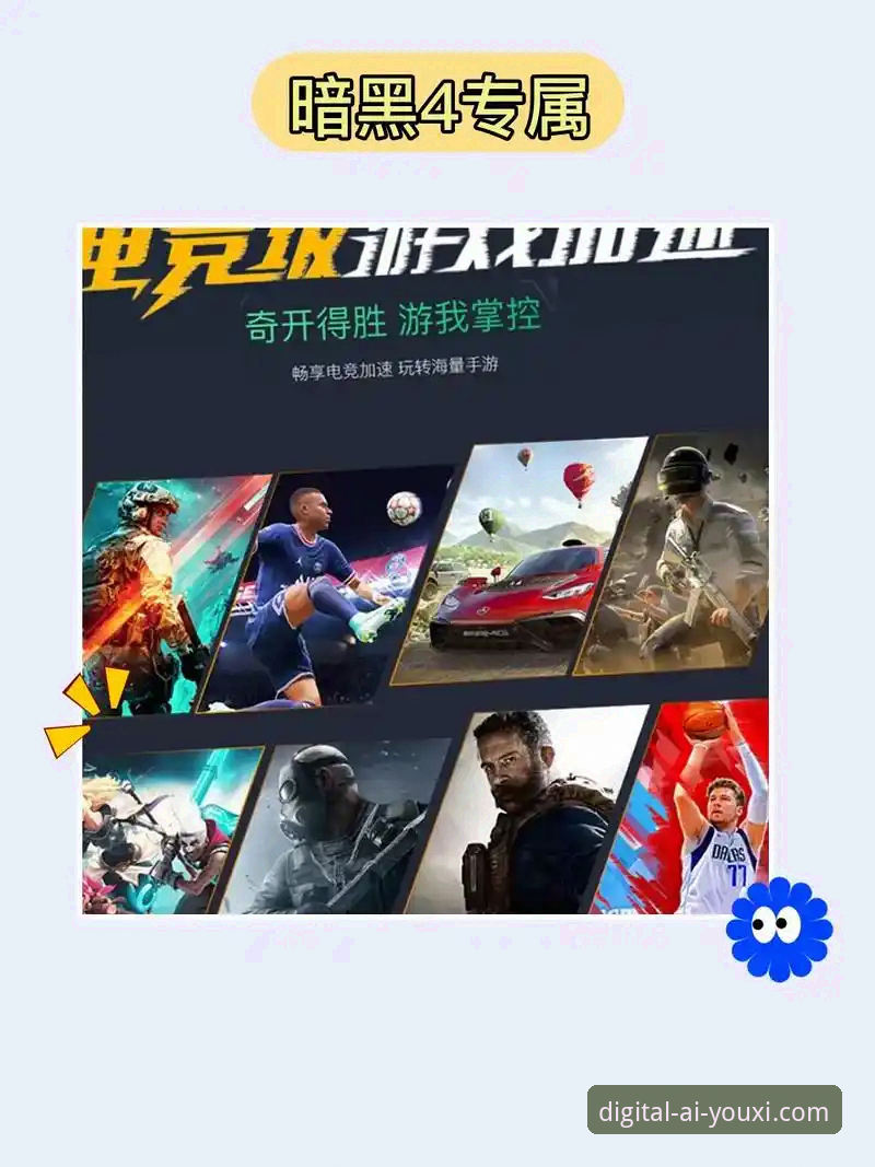 5个爱游戏平台下载使用技巧，助你畅享数字娱乐新体验