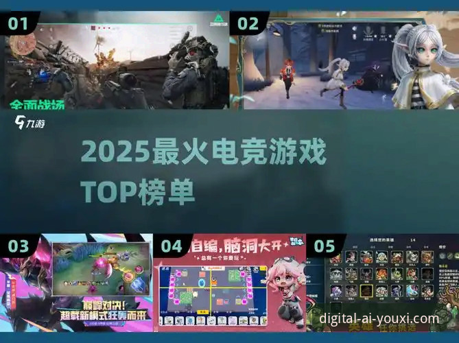 爱游戏电竞游戏 vs 传统体育直播平台：数字娱乐体验的全面对比